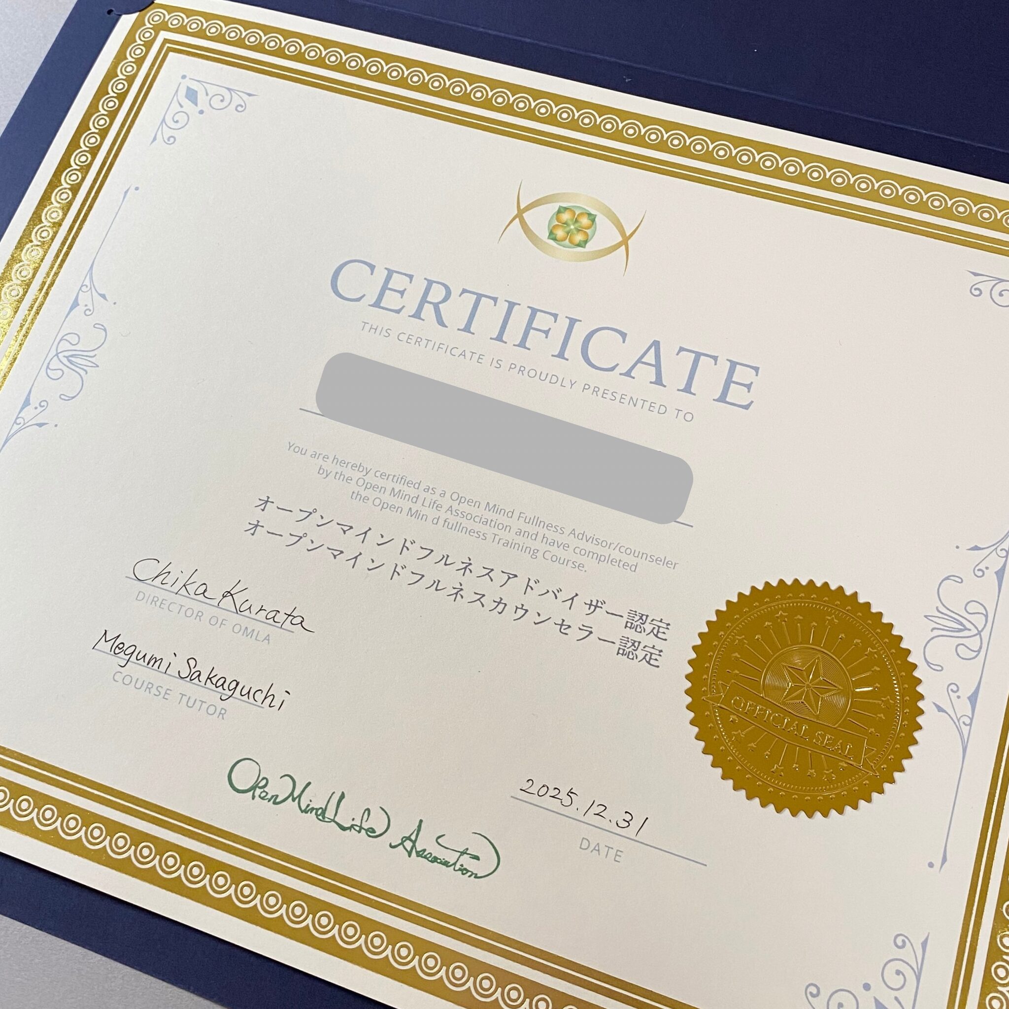 投稿についてもっと詳しく オープンマインドフルネスカウンセラーが誕生しました！